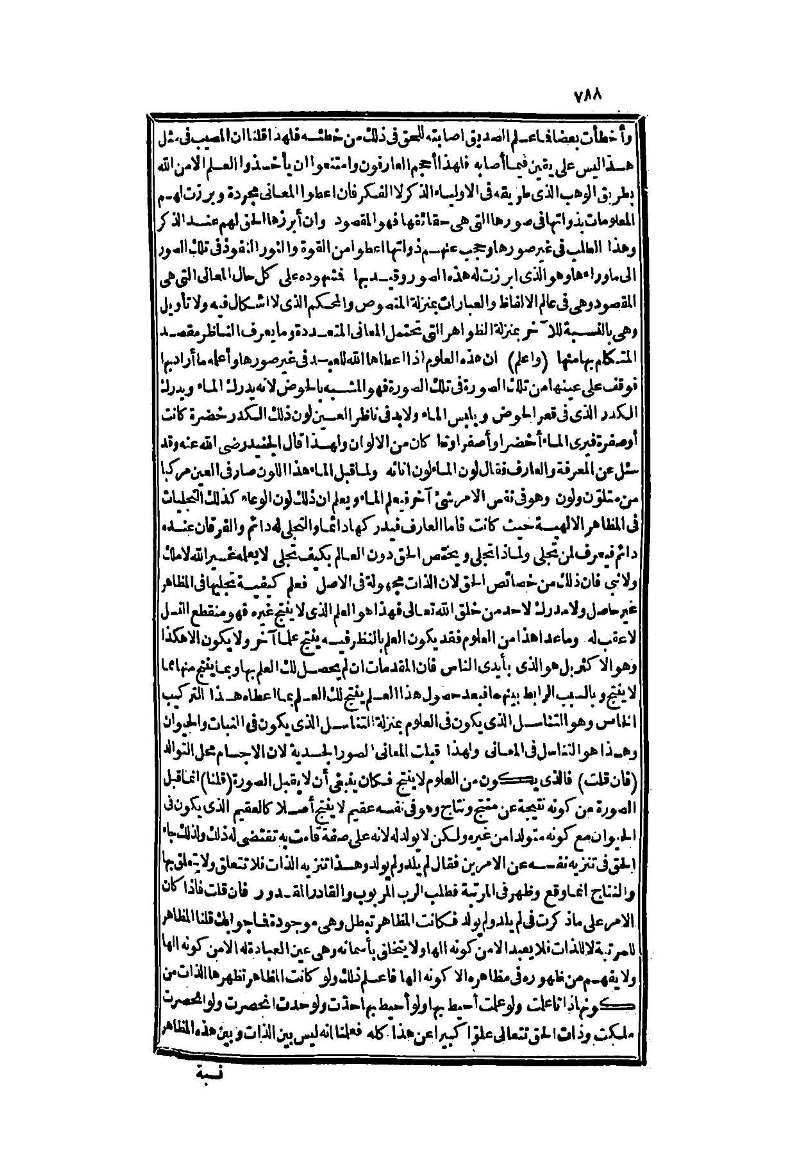 futmak.com - Page 788 - from part Two of the second Boulaq edition